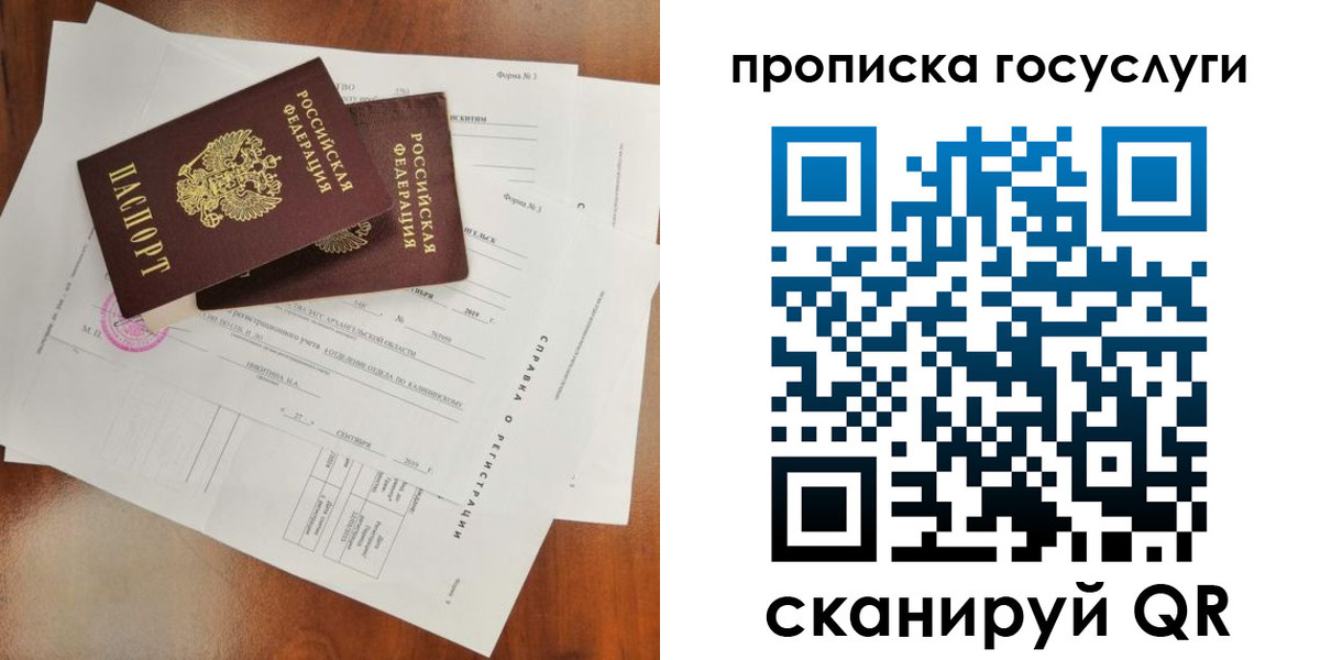 временная регистрация собственник в Ульяновской области