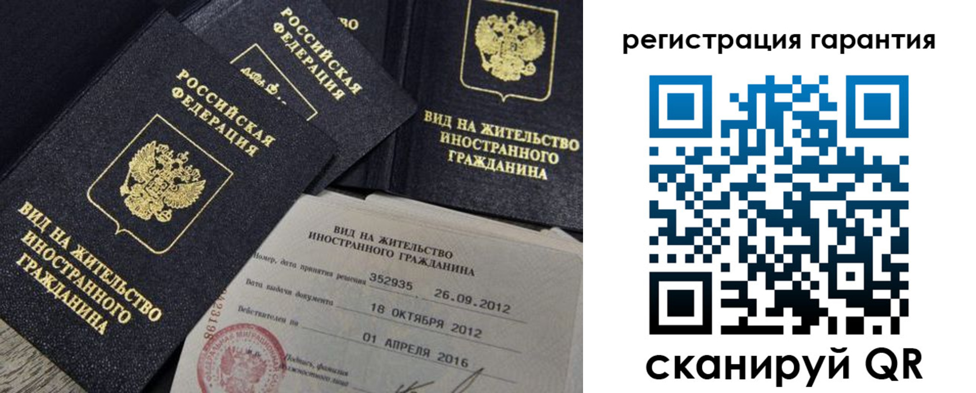 временная регистрация надежно в Ульяновской области