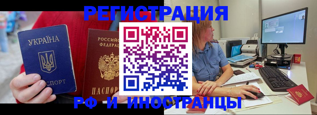 прописка законно в Ульяновской области
