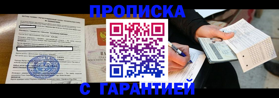 временная регистрация адрес в Ульяновской области