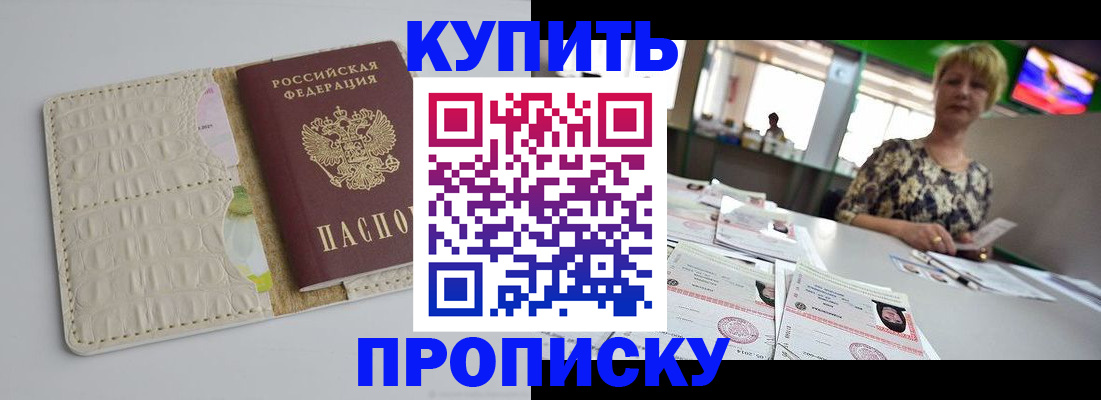 прописка штамп в Ульяновской области