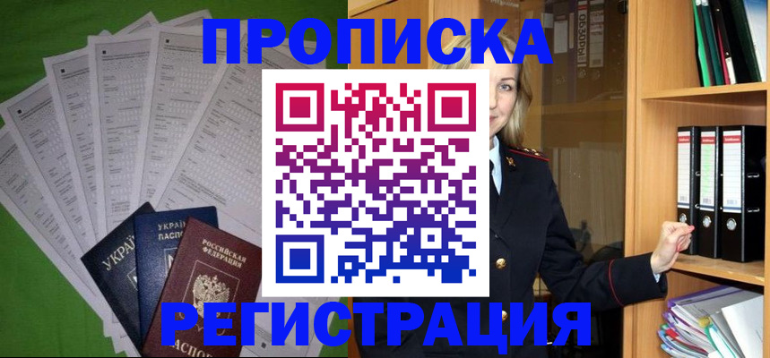 временная регистрация гарантия в Ульяновской области