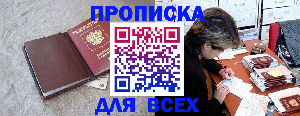 прописка поиск в Ульяновской области